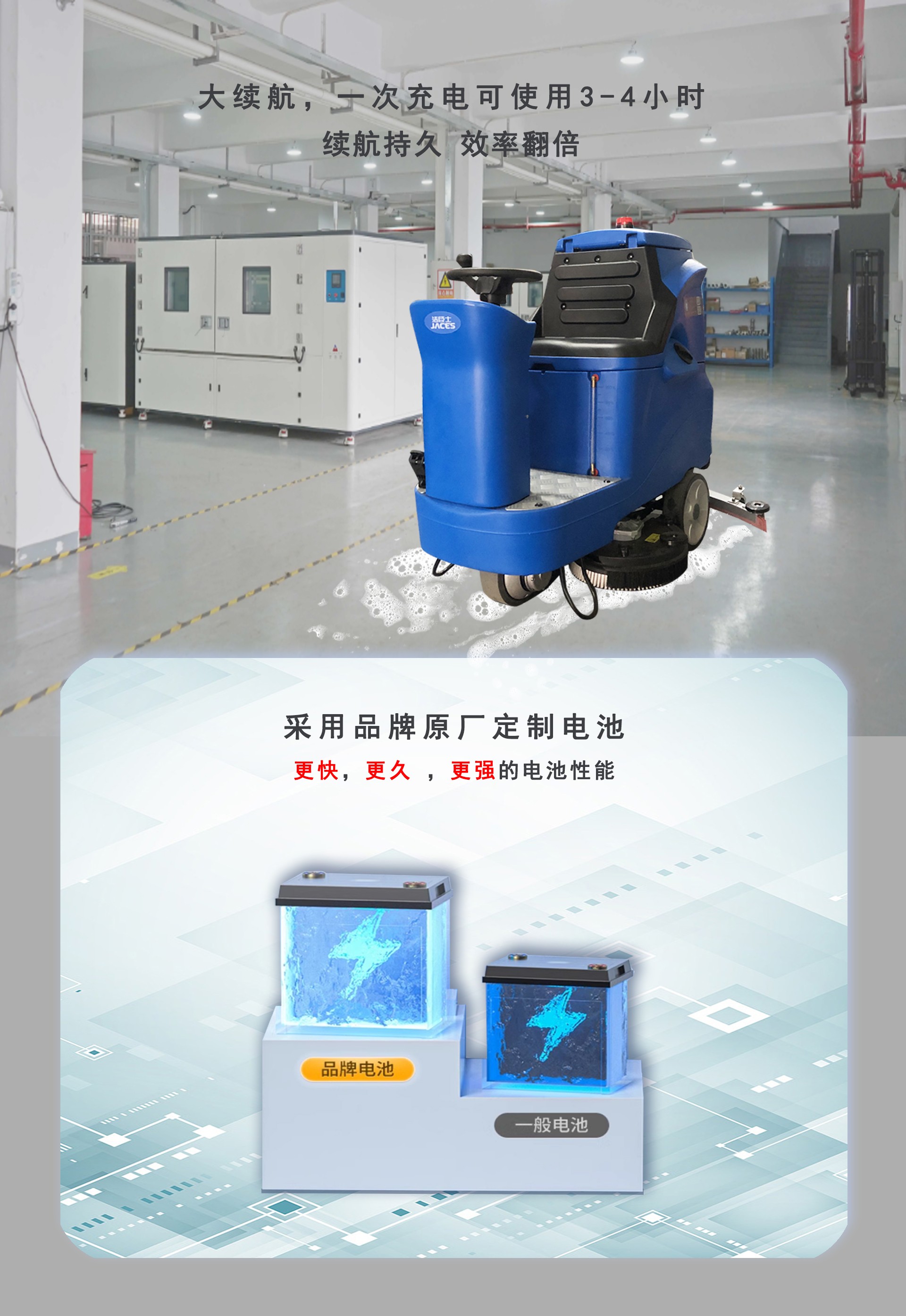 深圳潔臣士,車間駕駛式洗地機 深圳潔臣士,車間駕駛式洗地機