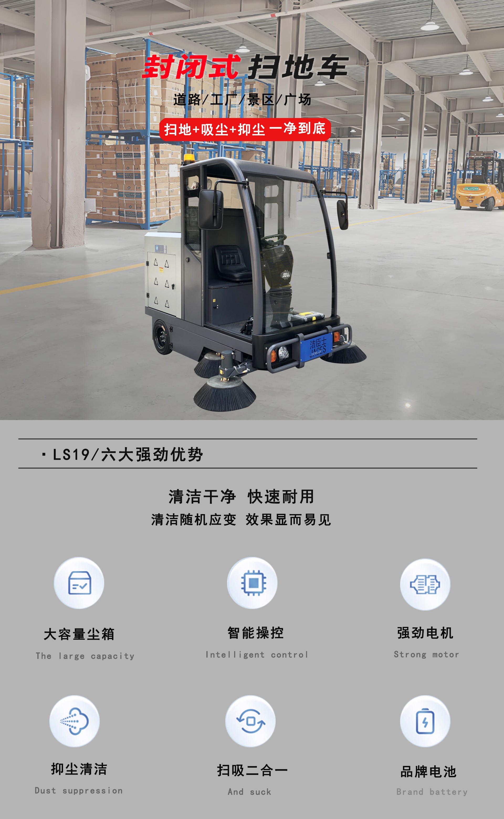 LS19半封閉式掃地機,工業駕駛掃地機 LS19半封閉式掃地機,工業駕駛掃地機