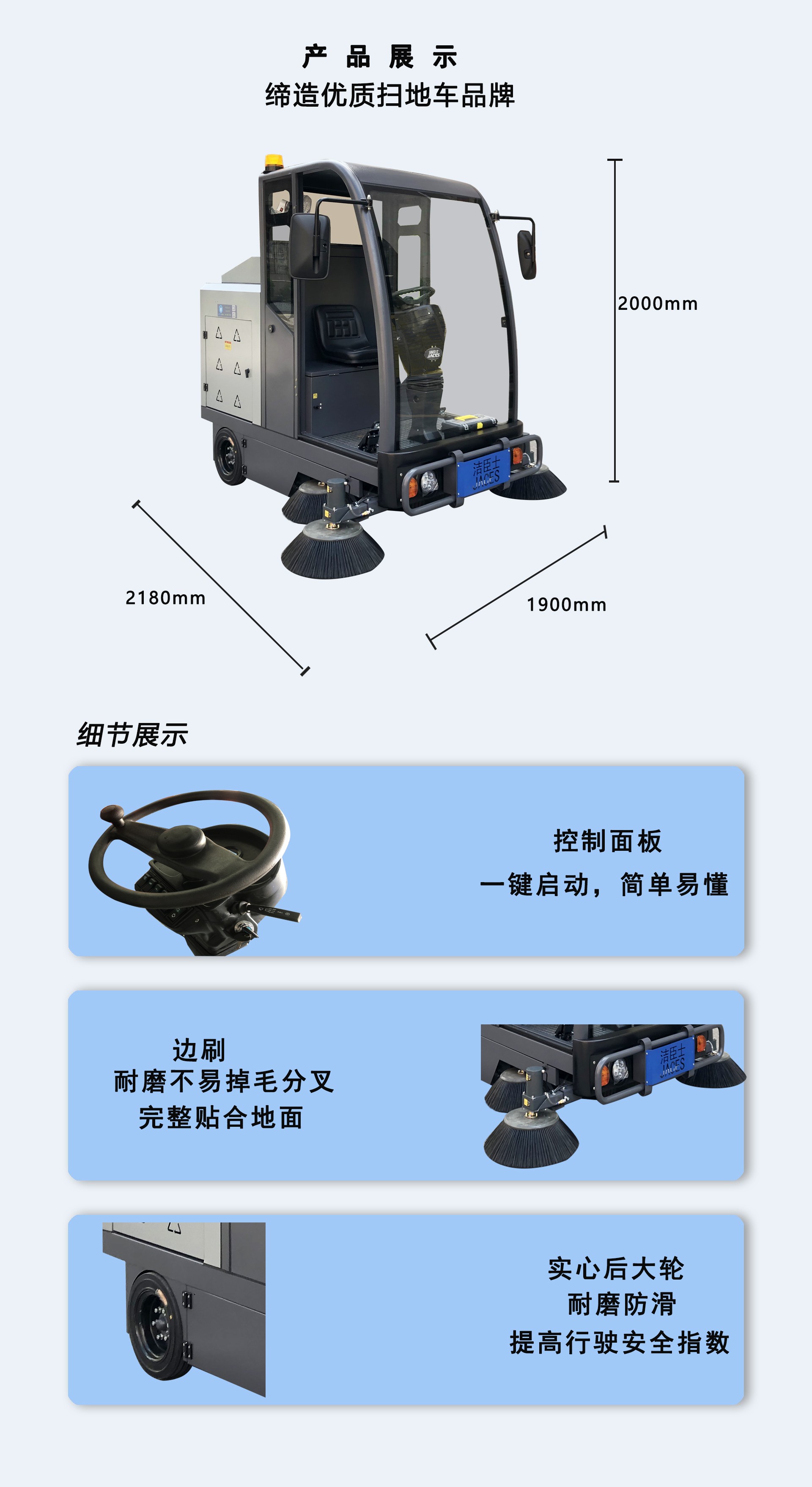 深圳潔臣士,潔臣士駕駛掃地車 深圳潔臣士,潔臣士駕駛掃地車