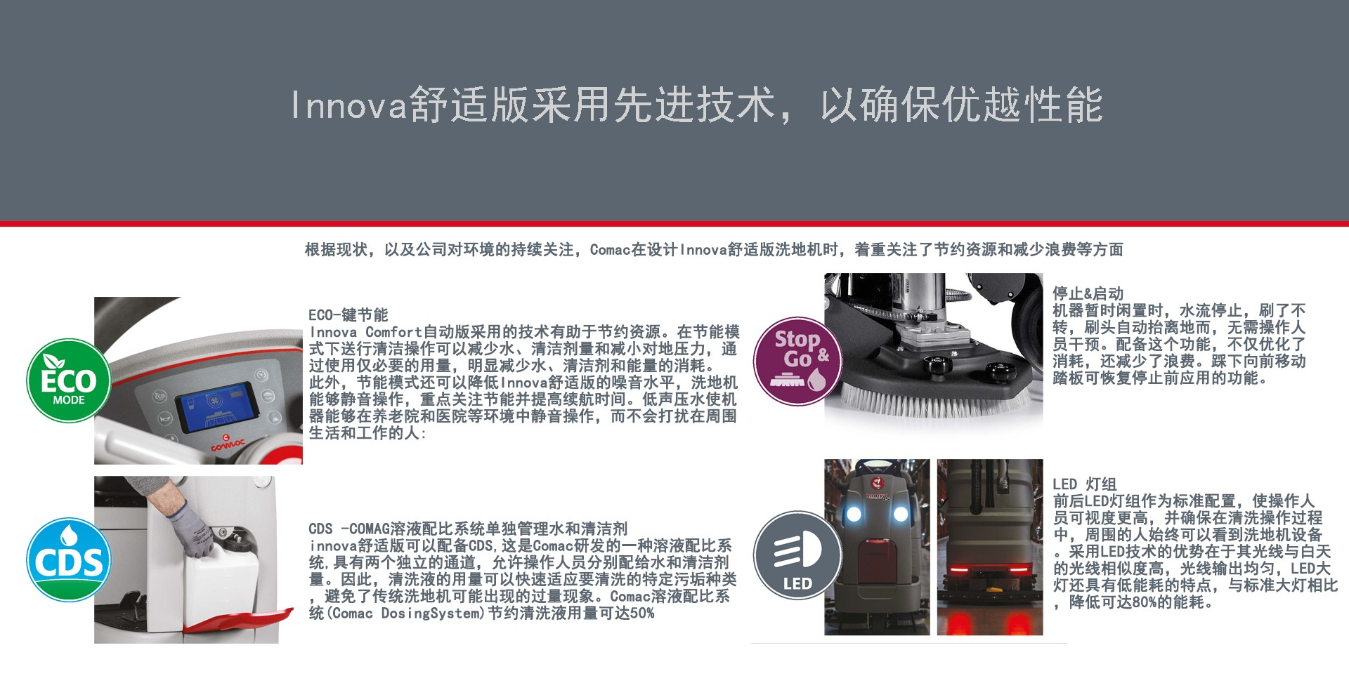 工廠用科邁柯洗地機,潔臣士科邁柯洗地機 工廠用科邁柯洗地機,潔臣士科邁柯洗地機